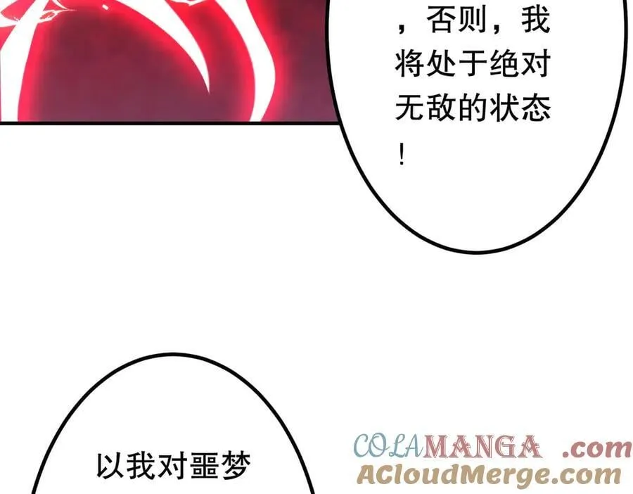第216话 打破轮回！ 第45页