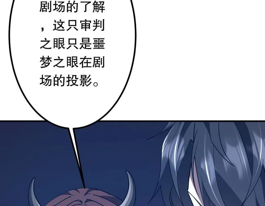 第216话 打破轮回！ 第46页
