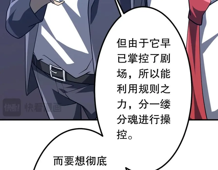 第216话 打破轮回！ 第48页