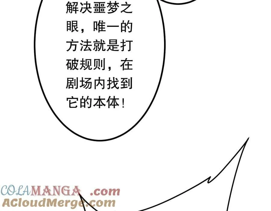 第216话 打破轮回！ 第49页
