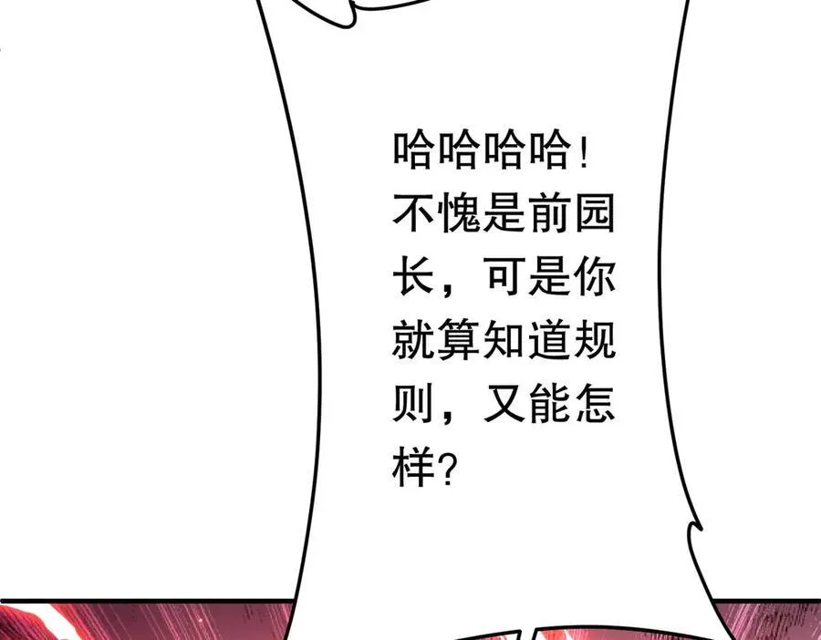 第216话 打破轮回！ 第50页