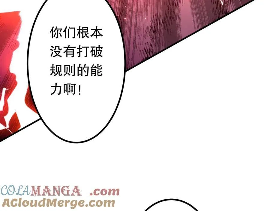 第216话 打破轮回！ 第53页