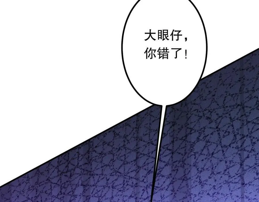 第216话 打破轮回！ 第54页