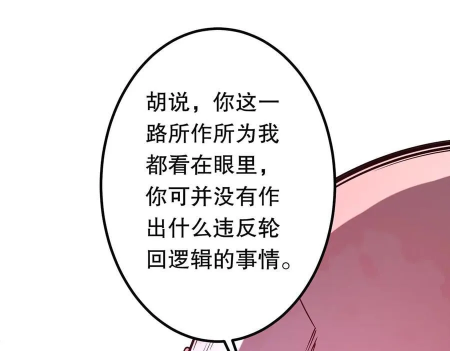 第216话 打破轮回！ 第58页