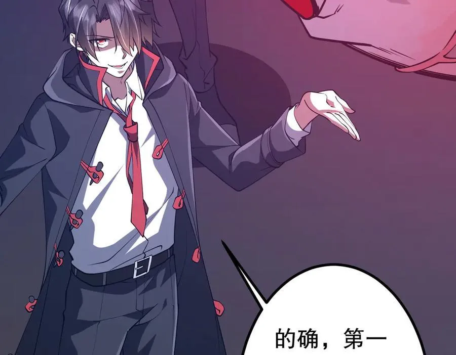 第216话 打破轮回！ 第60页