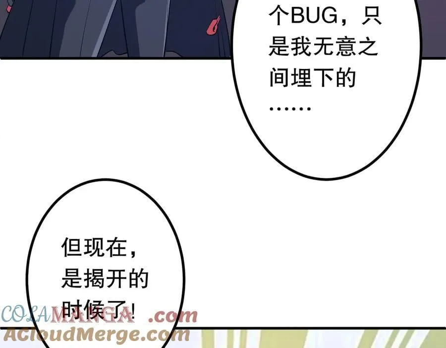 第216话 打破轮回！ 第61页