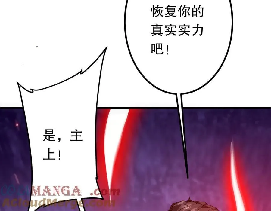 第216话 打破轮回！ 第65页
