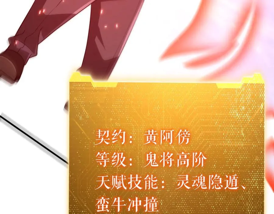 第216话 打破轮回！ 第68页