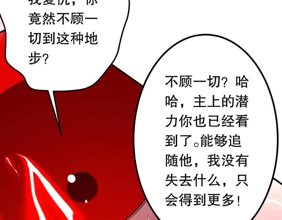 第216话 打破轮回！ 第70页