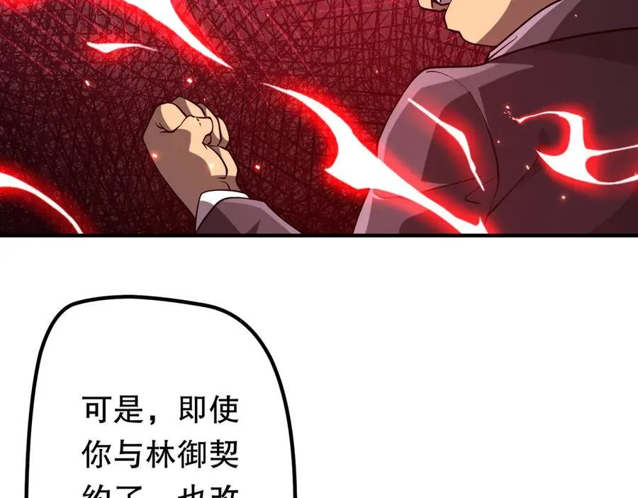 第216话 打破轮回！ 第72页