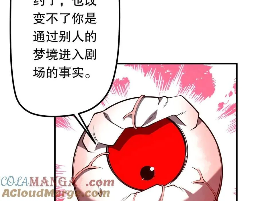 第216话 打破轮回！ 第73页