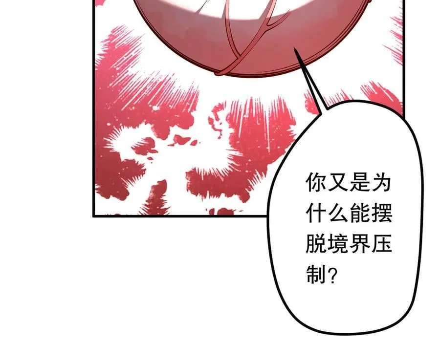 第216话 打破轮回！ 第74页