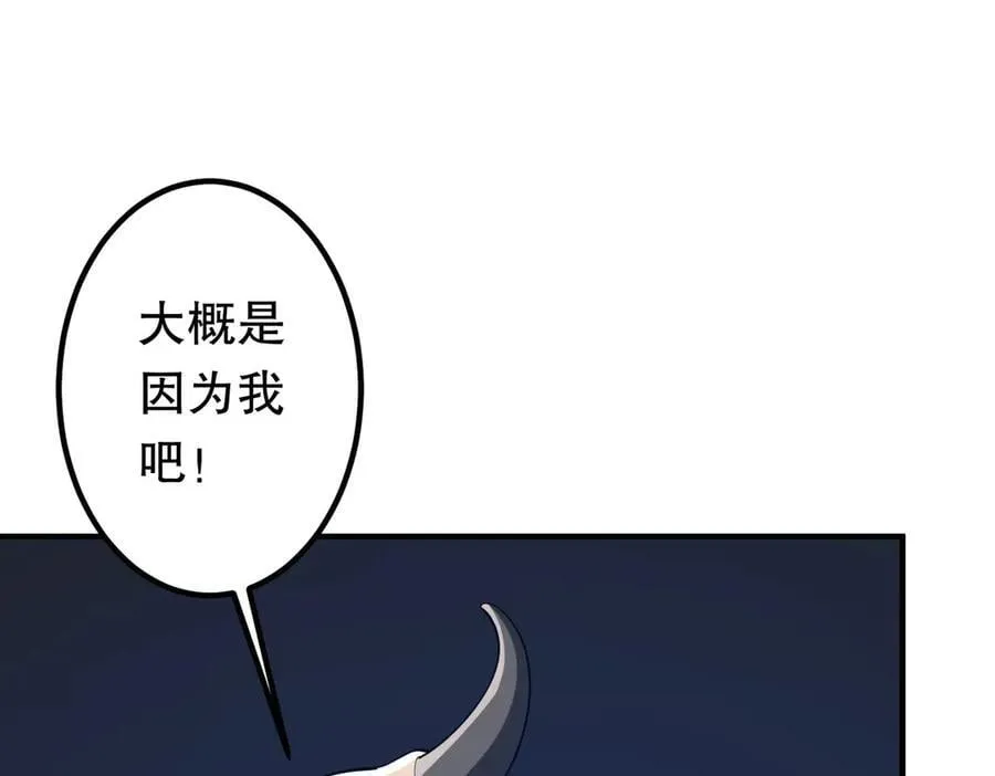 第216话 打破轮回！ 第76页
