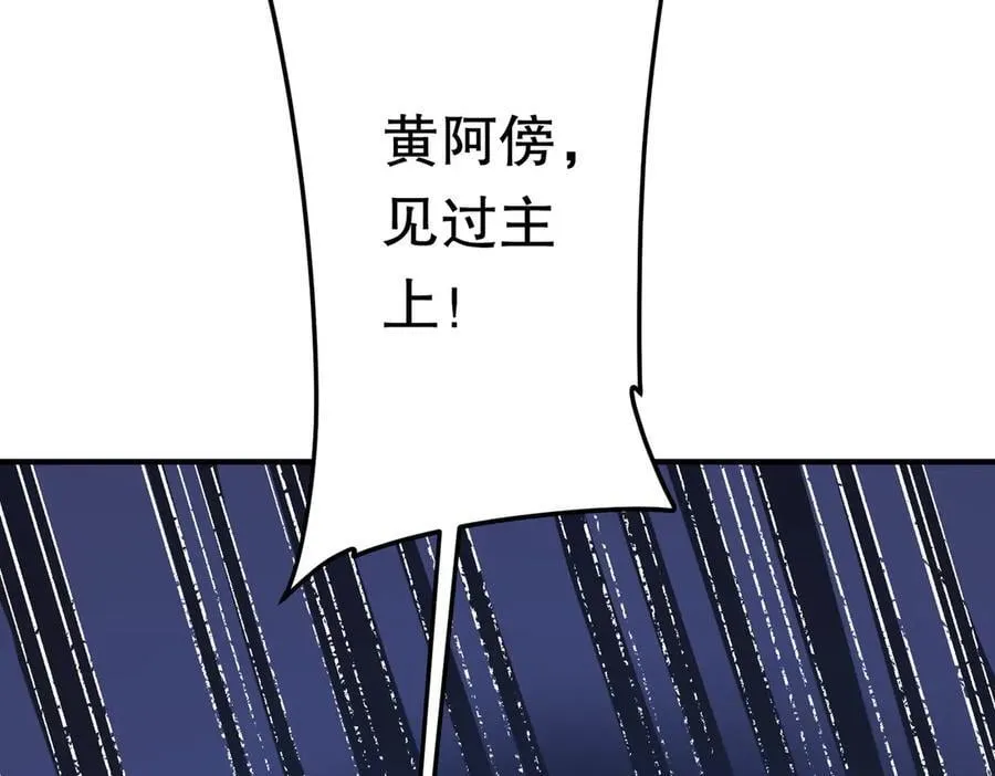 第216话 打破轮回！ 第79页