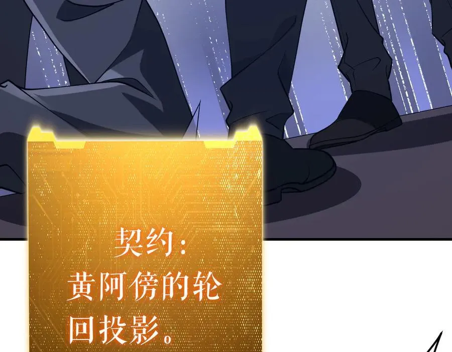 第216话 打破轮回！ 第82页