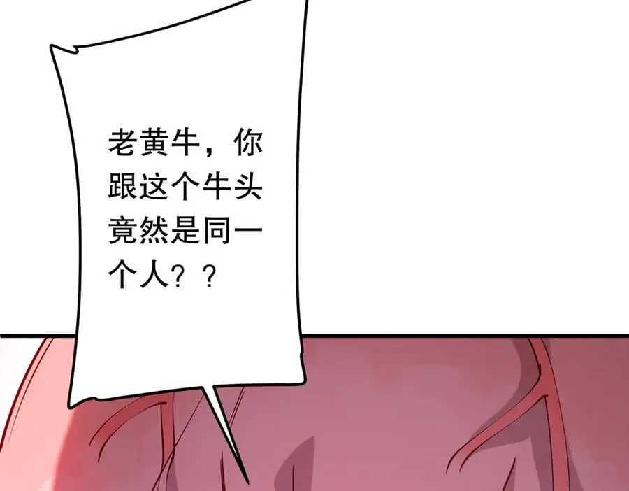 第216话 打破轮回！ 第86页