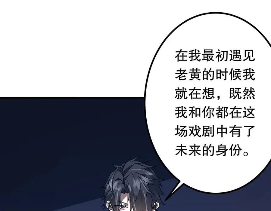 第216话 打破轮回！ 第90页