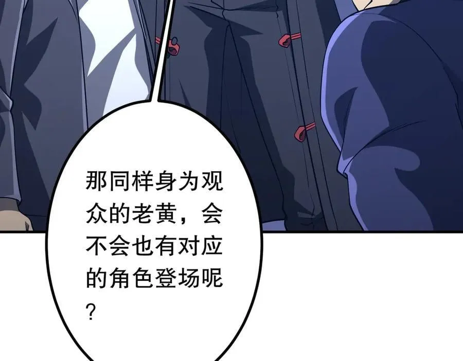 第216话 打破轮回！ 第92页