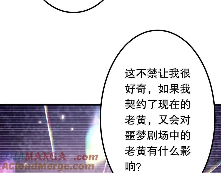 第216话 打破轮回！ 第93页