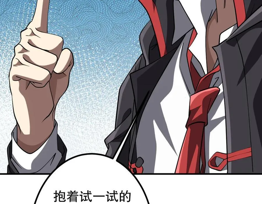 第216话 打破轮回！ 第96页