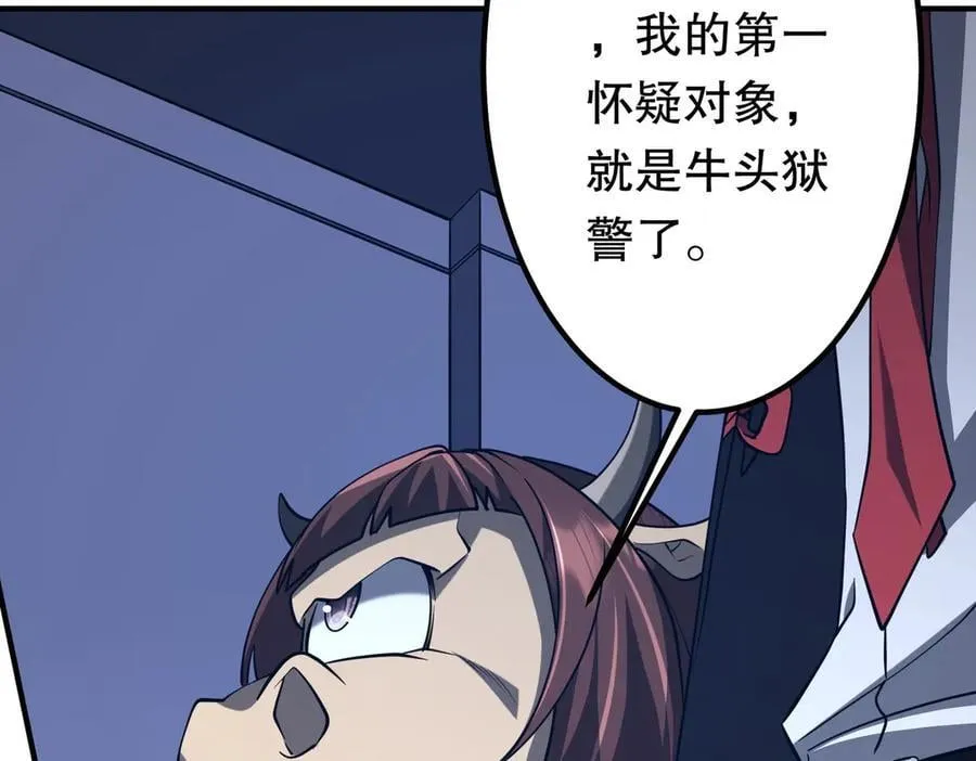 第216话 打破轮回！ 第98页