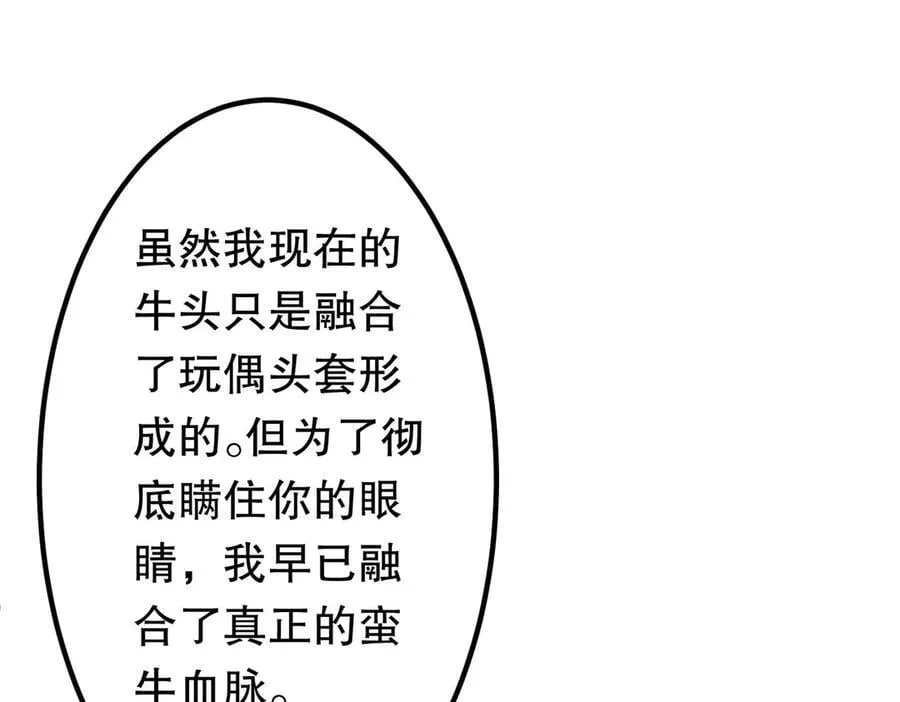第216话 打破轮回！ 第100页