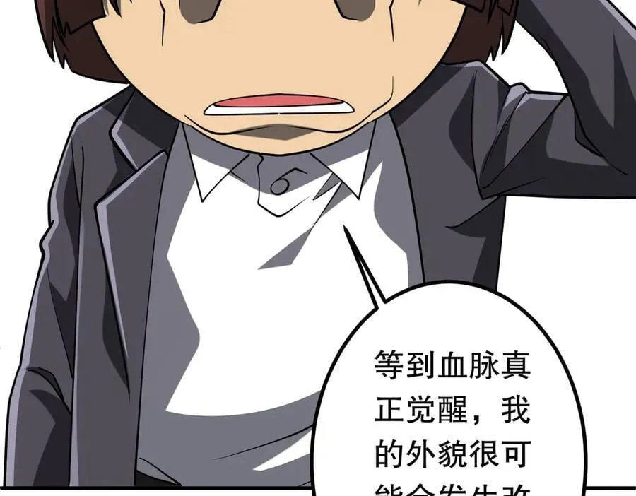 第216话 打破轮回！ 第102页
