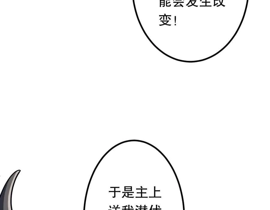 第216话 打破轮回！ 第103页