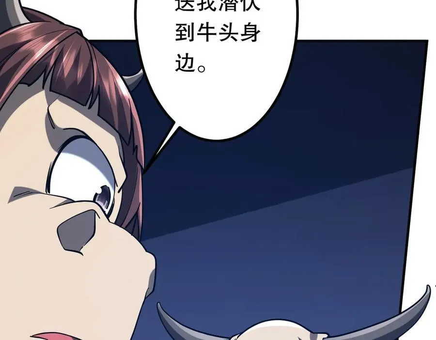 第216话 打破轮回！ 第104页