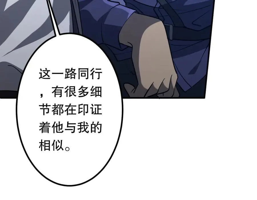 第216话 打破轮回！ 第106页