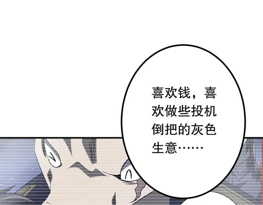 第216话 打破轮回！ 第108页