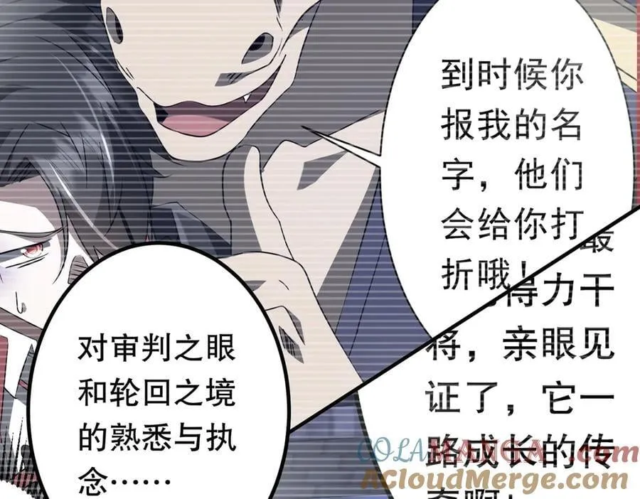第216话 打破轮回！ 第109页