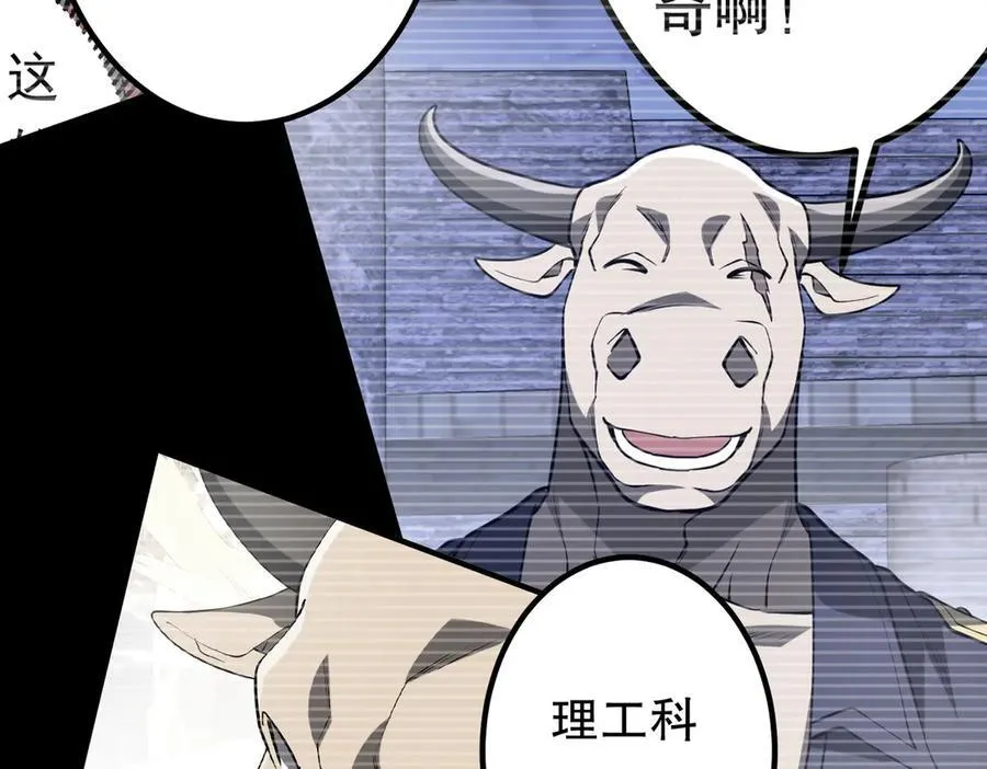 第216话 打破轮回！ 第110页
