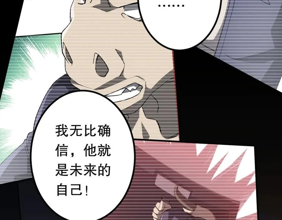 第216话 打破轮回！ 第111页