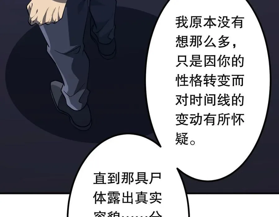 第216话 打破轮回！ 第116页