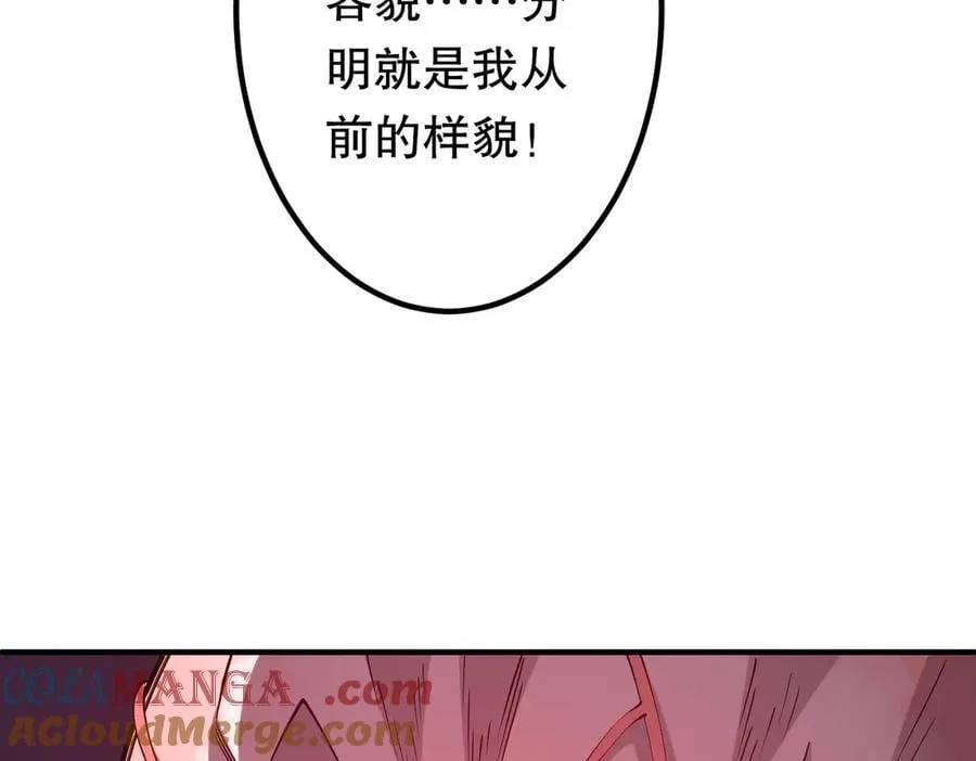 第216话 打破轮回！ 第117页
