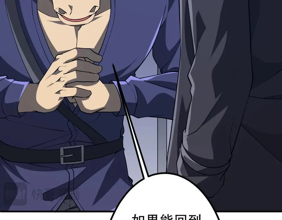 第216话 打破轮回！ 第120页