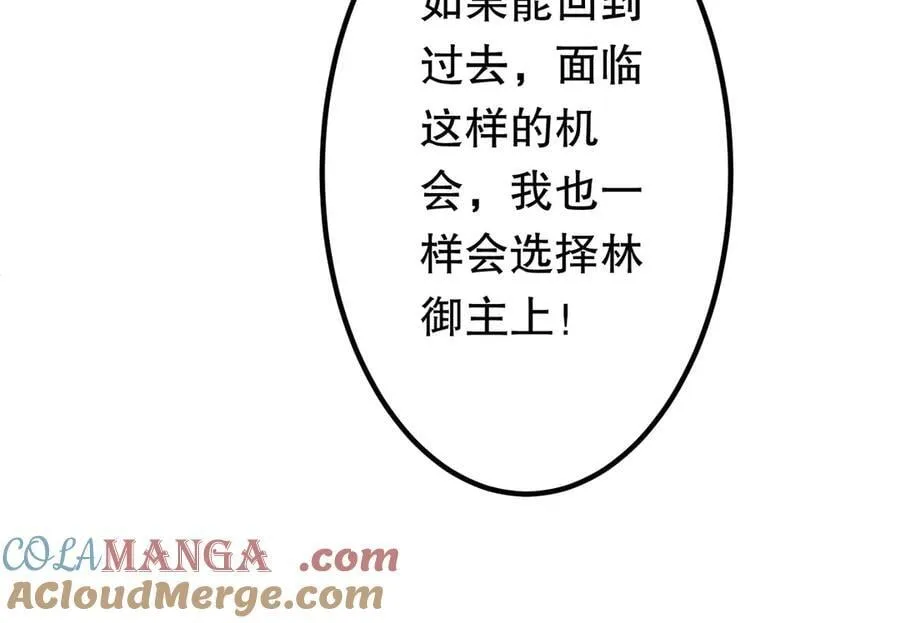 第216话 打破轮回！ 第121页