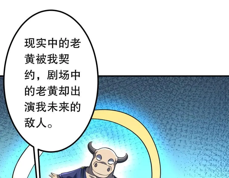 第216话 打破轮回！ 第122页