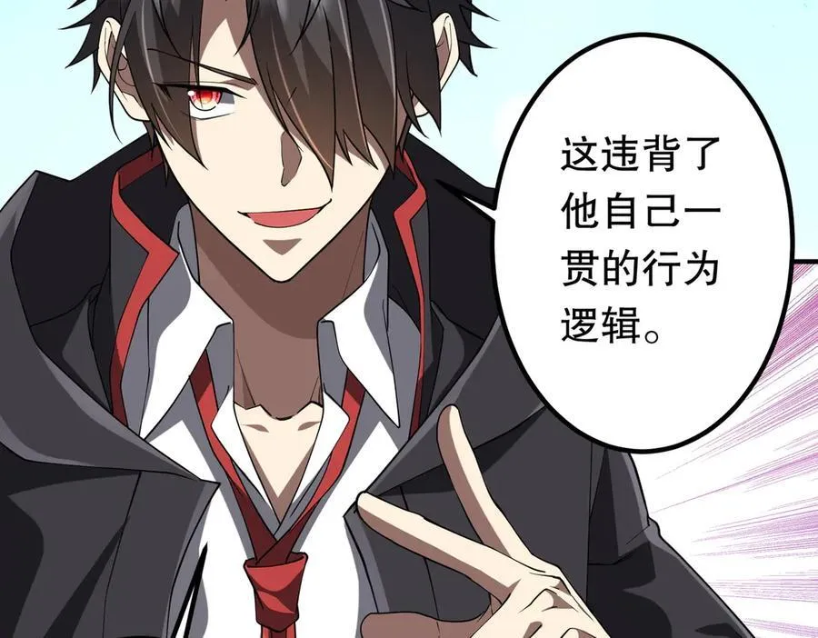 第216话 打破轮回！ 第124页