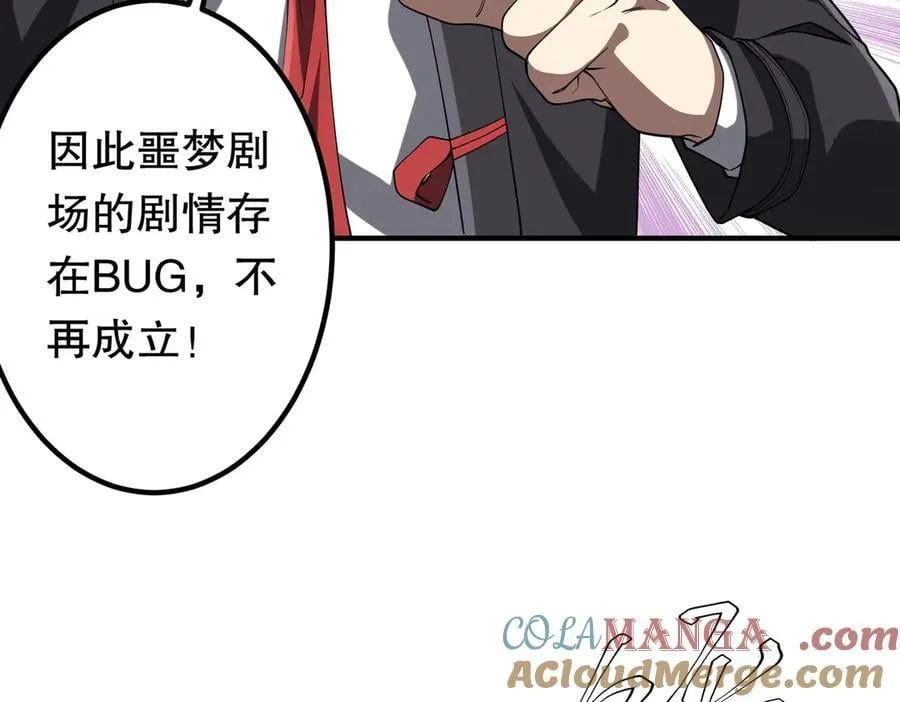 第216话 打破轮回！ 第125页