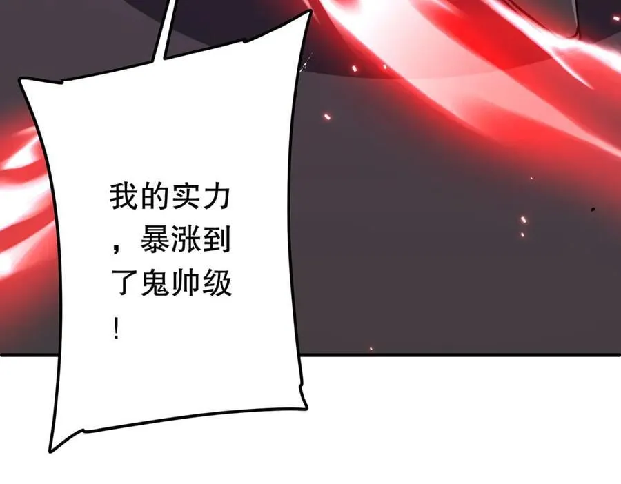 第216话 打破轮回！ 第138页