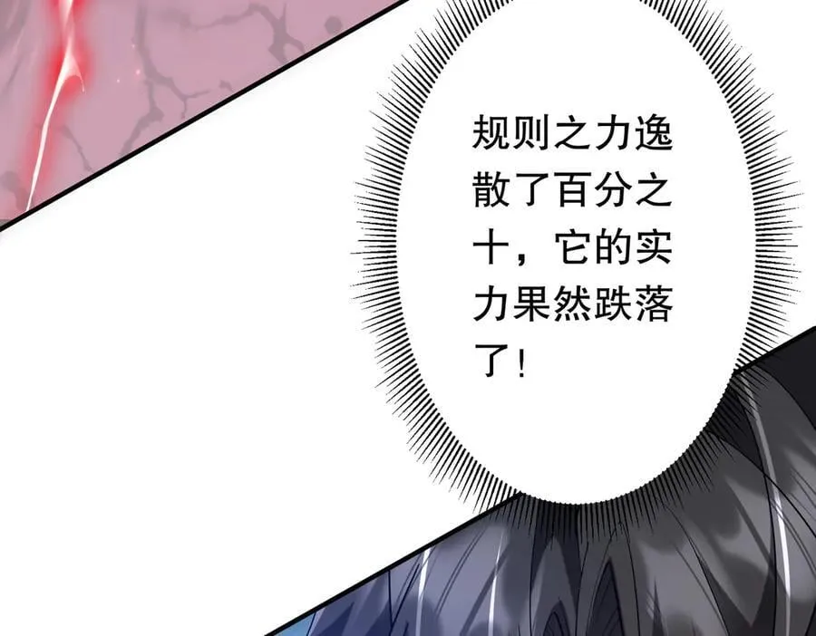 第216话 打破轮回！ 第143页