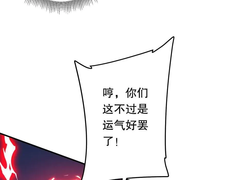 第216话 打破轮回！ 第146页
