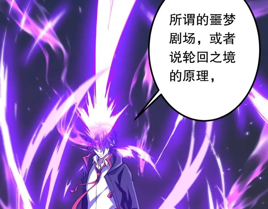 第216话 打破轮回！ 第154页