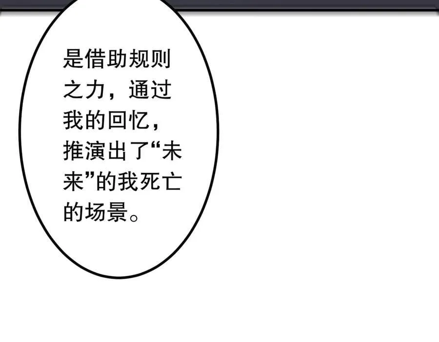 第216话 打破轮回！ 第156页