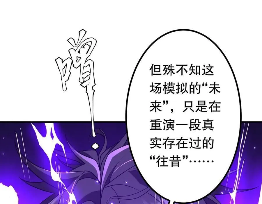 第216话 打破轮回！ 第158页