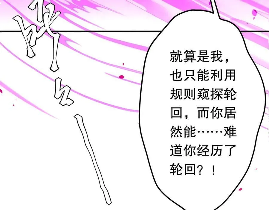 第216话 打破轮回！ 第168页