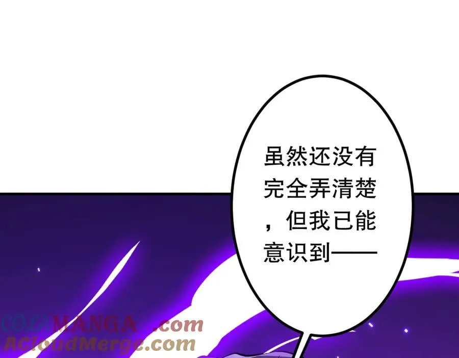 第216话 打破轮回！ 第173页