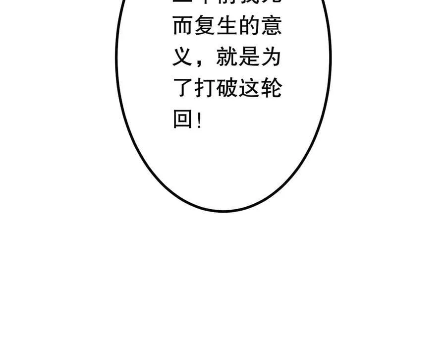 第216话 打破轮回！ 第182页